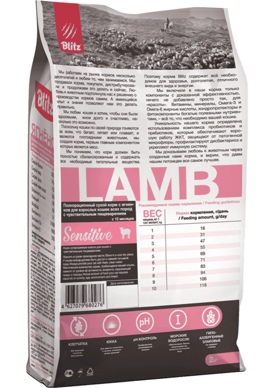 Blitz For Adult Cats Lamb: сухой корм для взрослых кошек "Блиц Ягнёнок ...