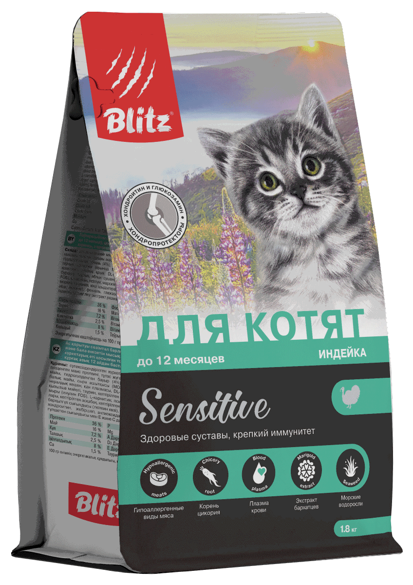 Blitz Sensitive с индейкой сухой корм для котят, беременных и кормящих кошек с чувствительным пищеварением