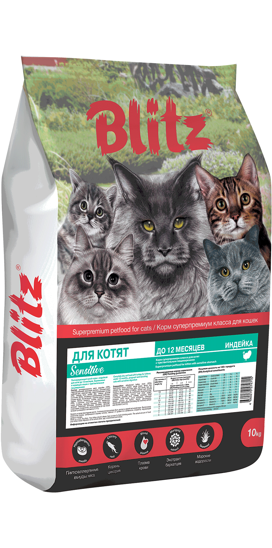 Blitz Sensitive с индейкой сухой корм для котят, беременных и кормящих кошек с чувствительным пищеварением