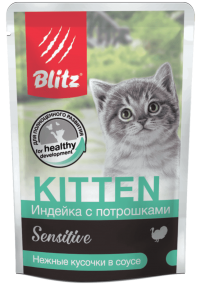 Blitz Sensitive «Индейка с потрошками» нежные кусочки в соусе влажный корм для котят