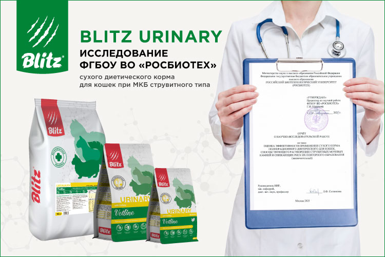 Исследование уринари