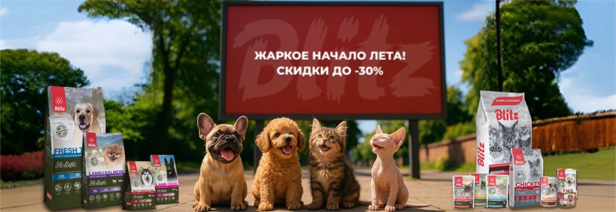 Жаркое начало лета!
