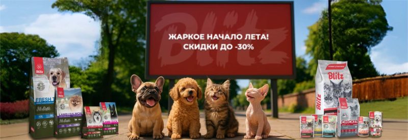 Жаркое начало лета!
