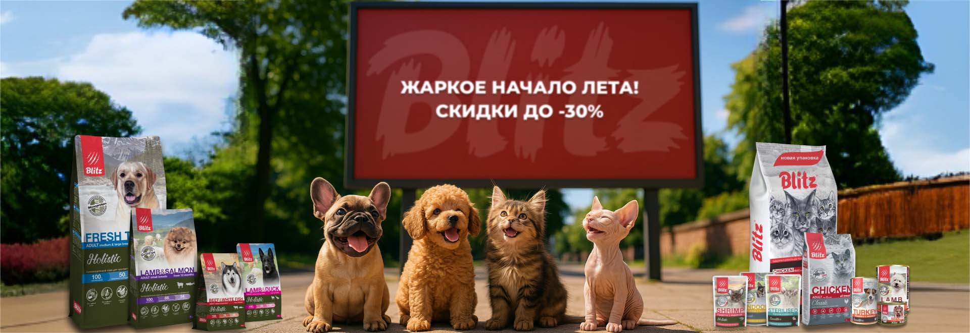 Жаркое начало лета!