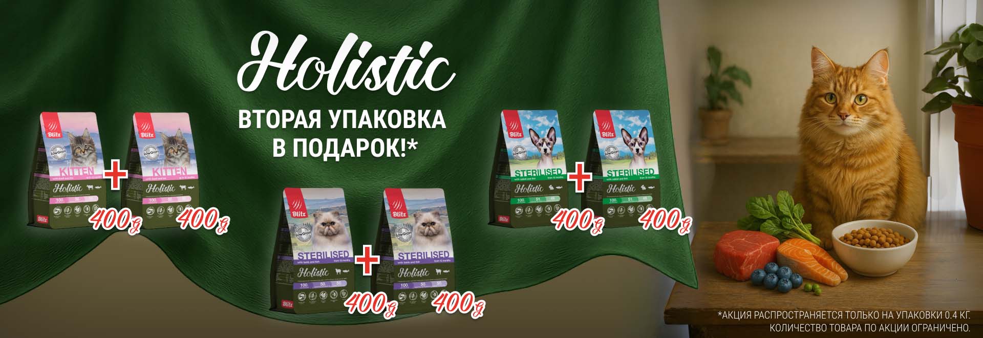 Вторая упаковка в подарок