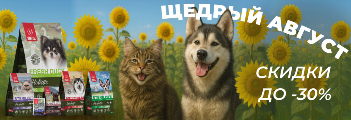 Щедрый август