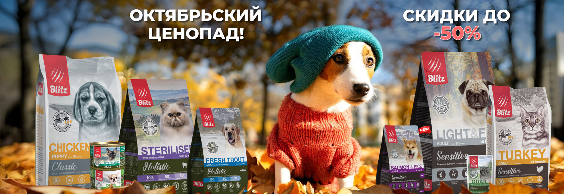 Октябрьский ценопад