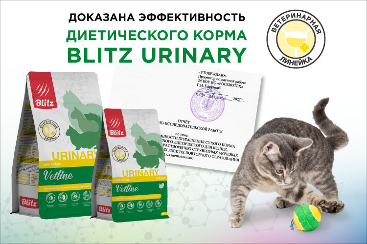 Исследование уринари